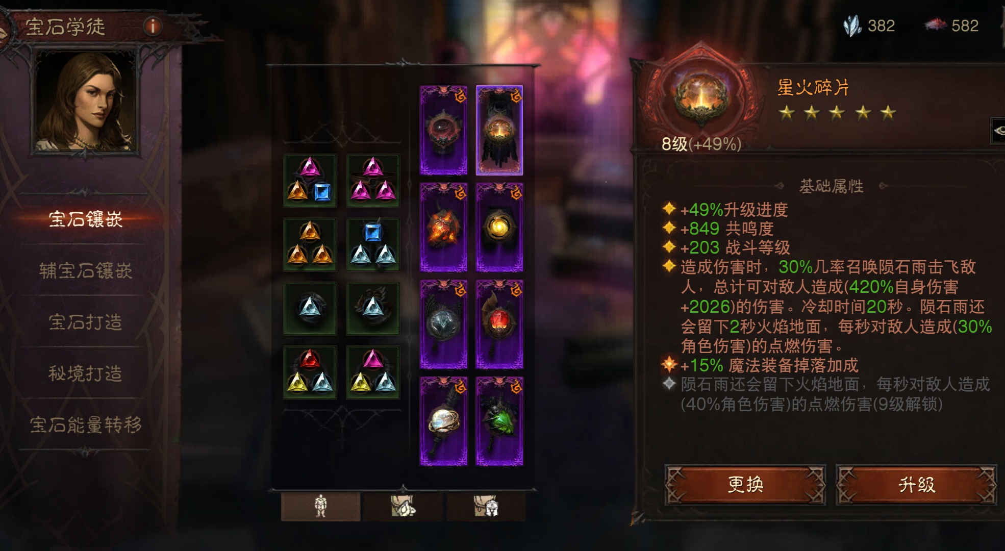 AH22675暗黑不朽账号详情图4 AH22675暗黑不朽账号详情图4