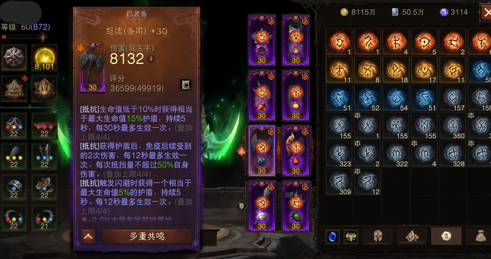 AH22675暗黑不朽账号详情图17 AH22675暗黑不朽账号详情图17