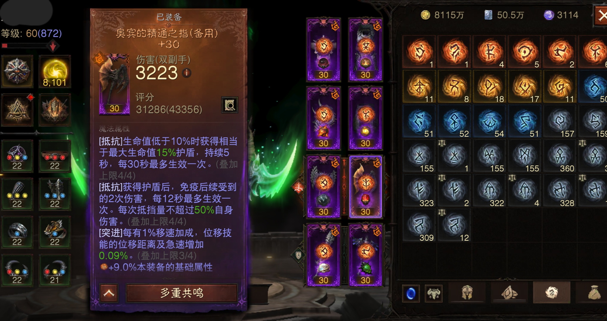 AH22675暗黑不朽账号详情图18 AH22675暗黑不朽账号详情图18