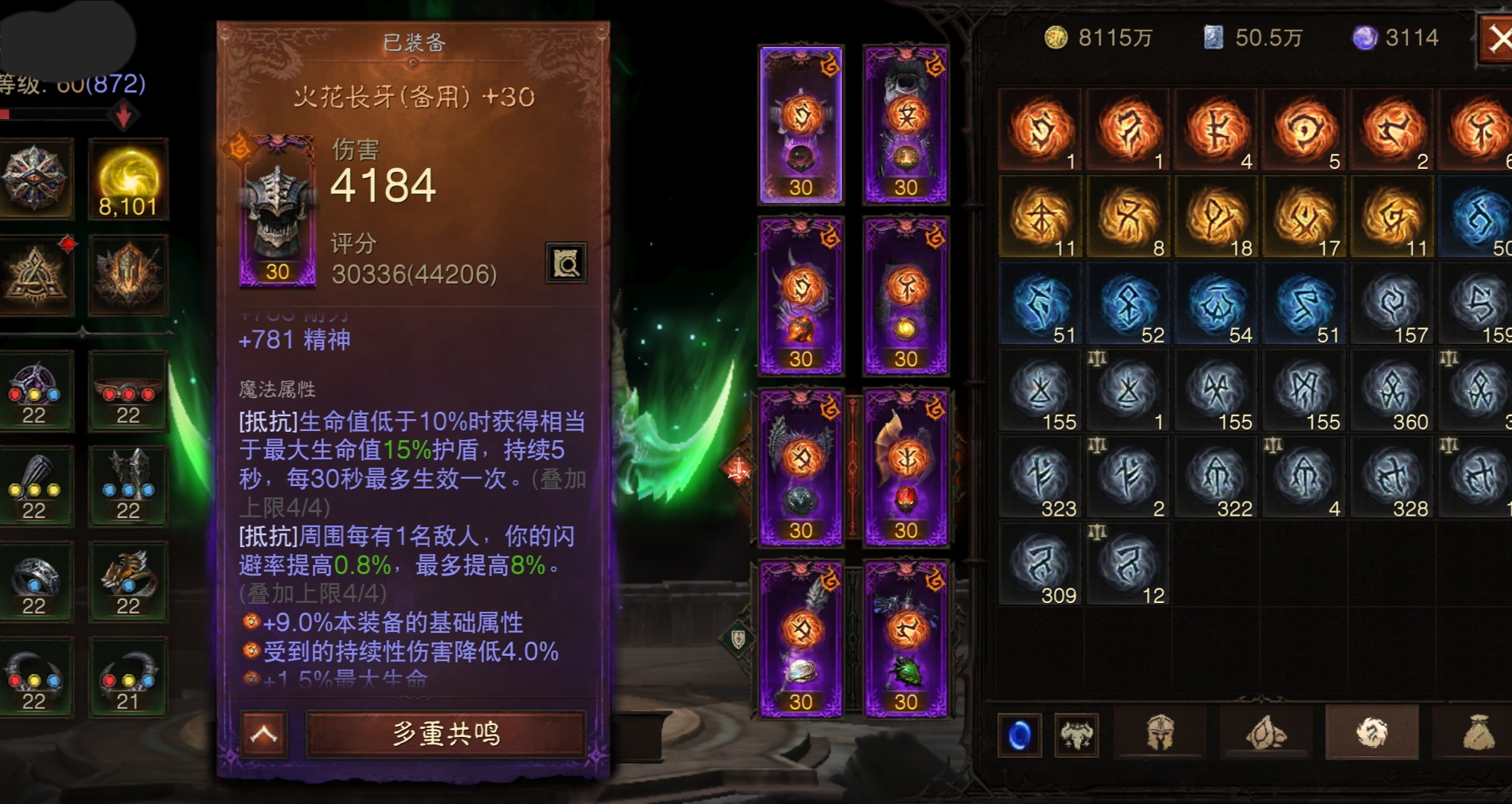 AH22675暗黑不朽账号详情图19 AH22675暗黑不朽账号详情图19