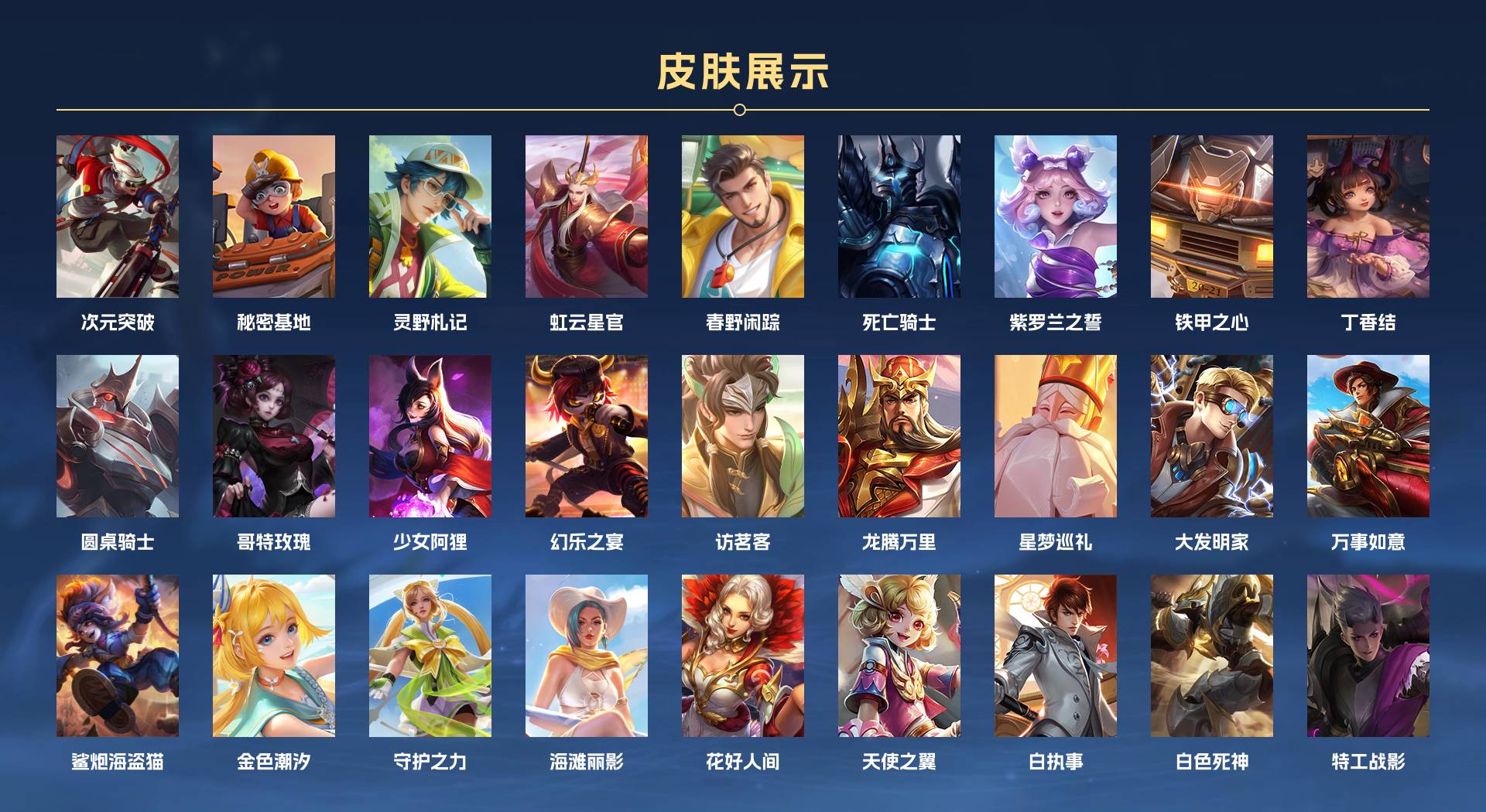 WZ3163844王者荣耀账号详情图3 WZ3163844王者荣耀账号详情图3