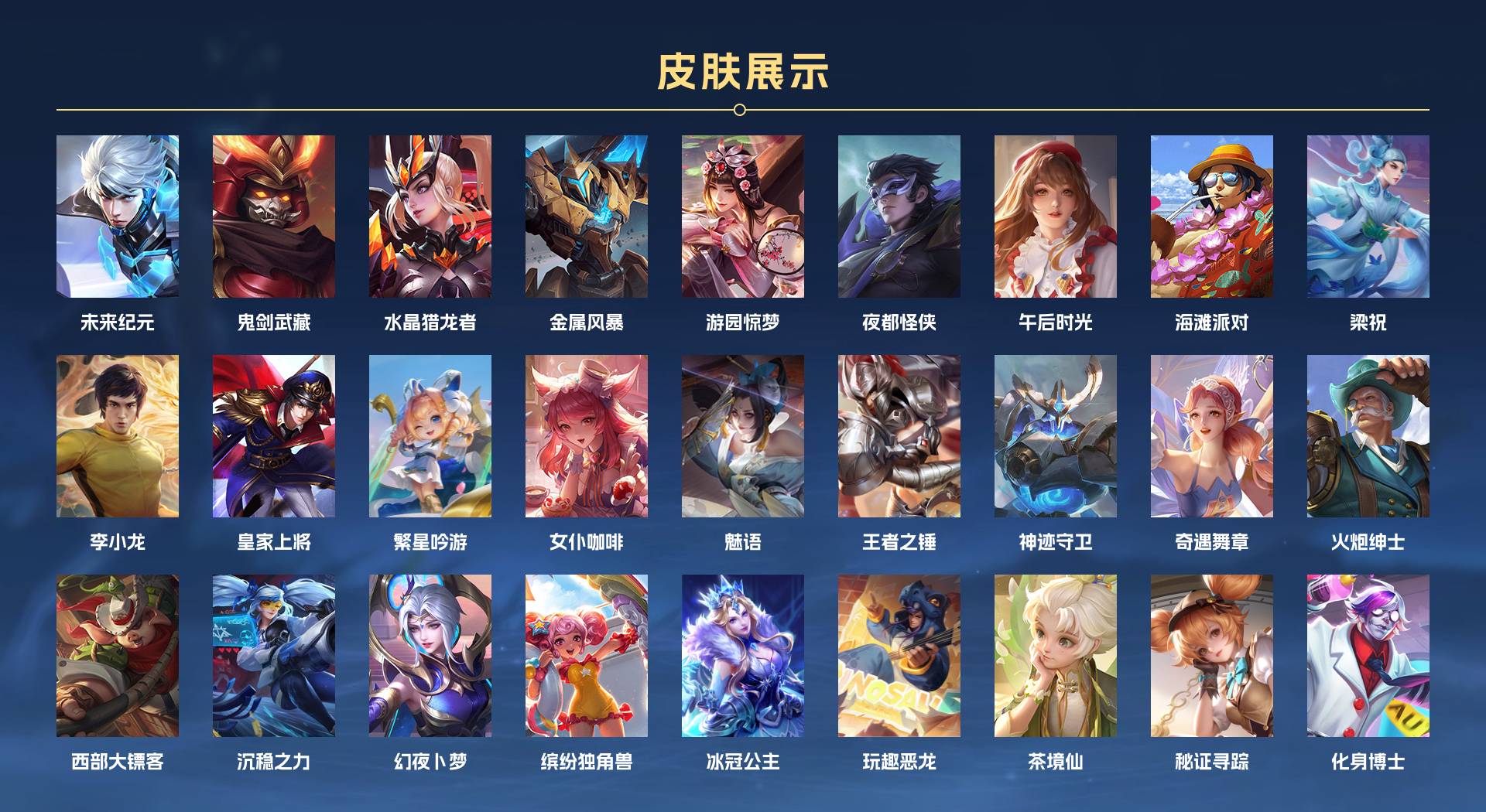 WZ3163844王者荣耀账号详情图2 WZ3163844王者荣耀账号详情图2