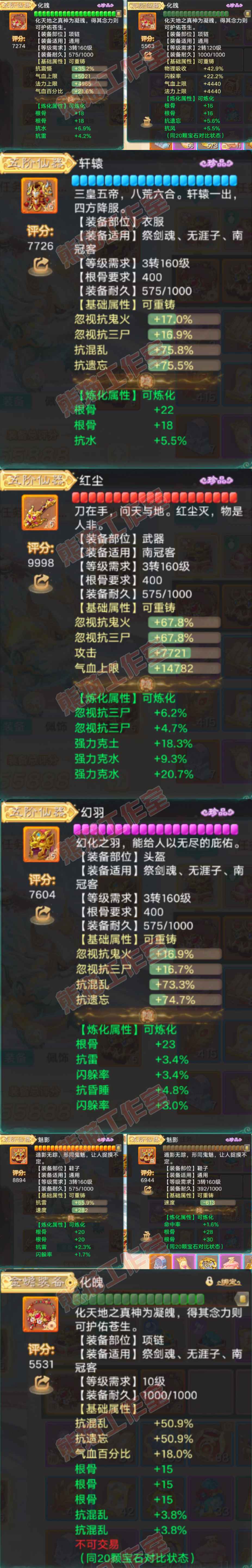 S2059大话西游账号详情图4 S2059大话西游账号详情图4