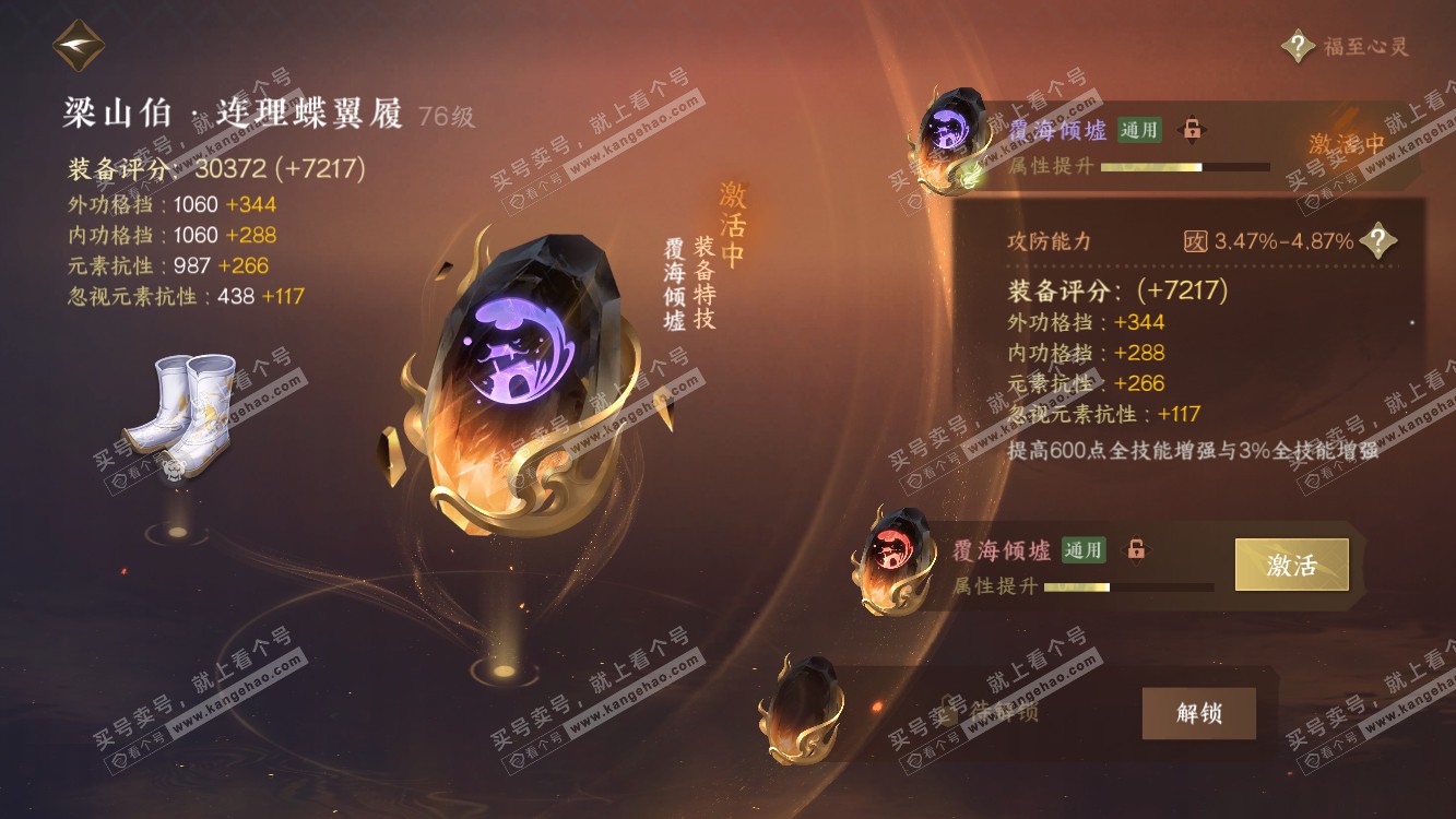NSH314540逆水寒手游账号详情图16 NSH314540逆水寒手游账号详情图16
