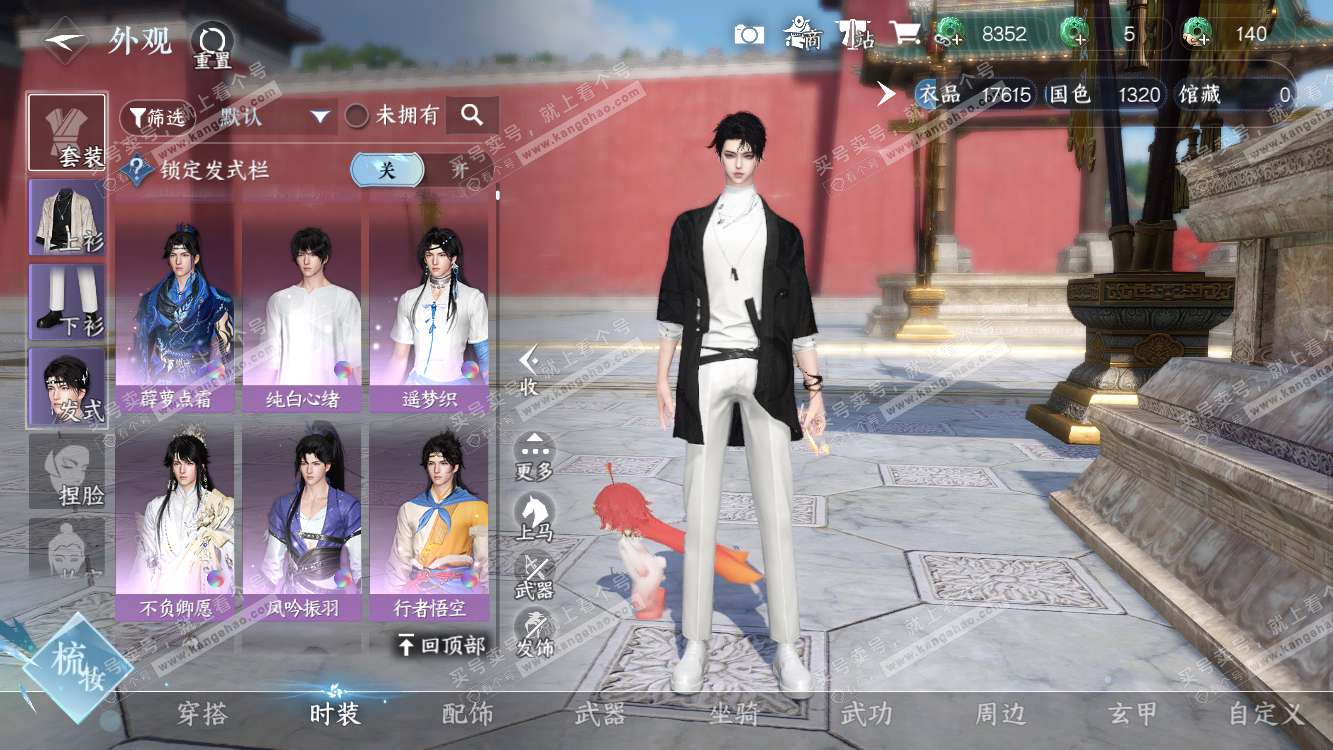 NSH314540逆水寒手游账号详情图6 NSH314540逆水寒手游账号详情图6