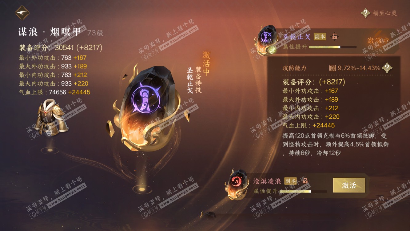 NSH314540逆水寒手游账号详情图14 NSH314540逆水寒手游账号详情图14