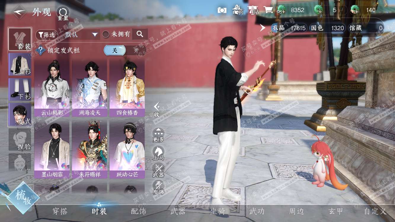 NSH314540逆水寒手游账号详情图5 NSH314540逆水寒手游账号详情图5