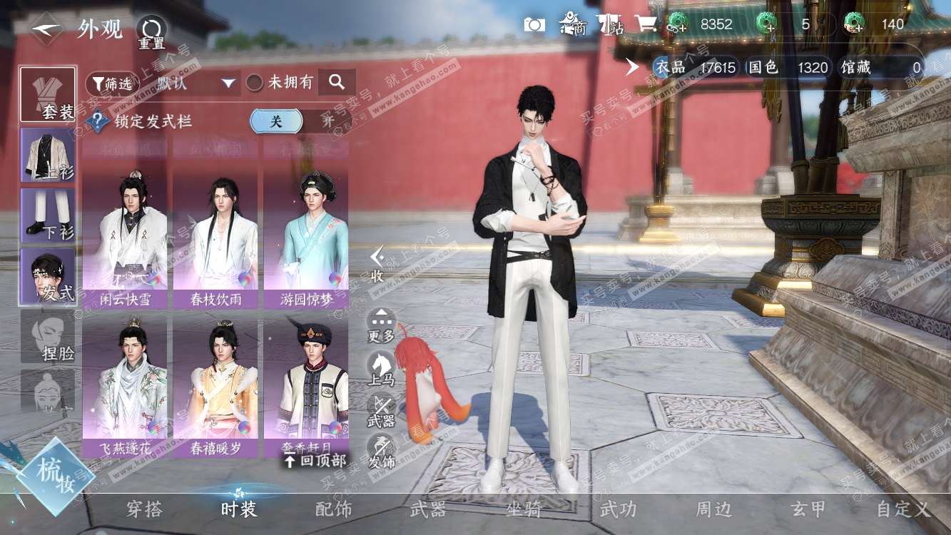 NSH314540逆水寒手游账号详情图7 NSH314540逆水寒手游账号详情图7