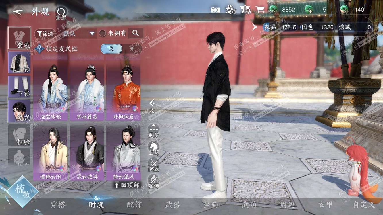 NSH314540逆水寒手游账号详情图8 NSH314540逆水寒手游账号详情图8