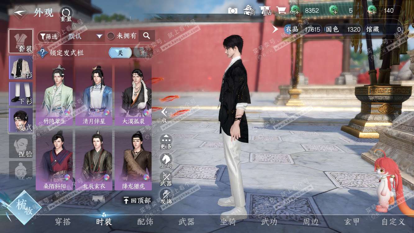 NSH314540逆水寒手游账号详情图9 NSH314540逆水寒手游账号详情图9