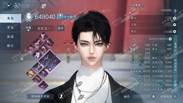 逆水寒手游账号踏北尘瑶光听雪官服瑶光听雪 男碎梦/副玄机 评分64.9W 1.7W衣品 1320国色 好看时装多多 1满阶绝技   优质内功打造具体详细请看图 有战令月卡 级家园