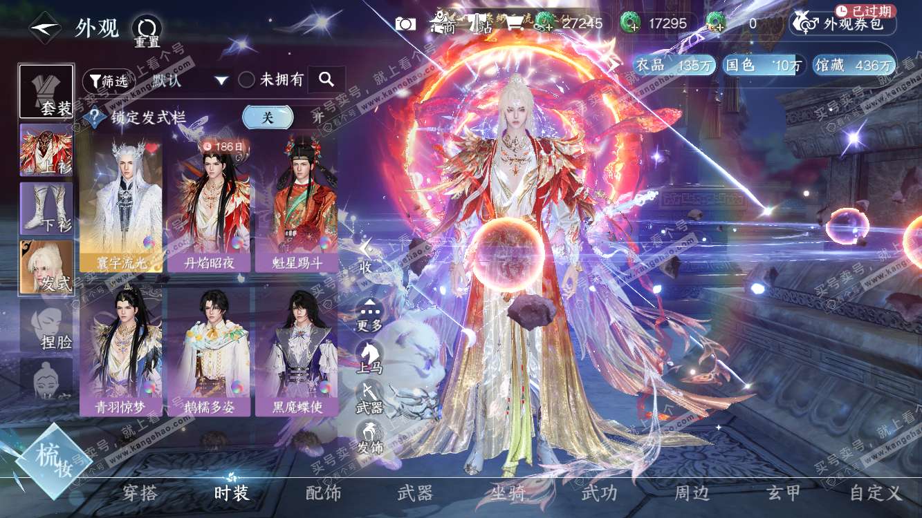 NSH314541逆水寒手游账号详情图7 NSH314541逆水寒手游账号详情图7
