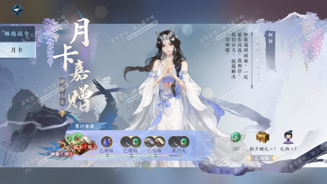 NSH314541逆水寒手游账号详情图65 NSH314541逆水寒手游账号详情图65