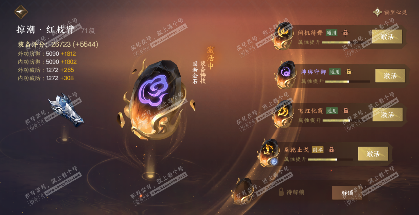 NSH314542逆水寒手游账号详情图31 NSH314542逆水寒手游账号详情图31