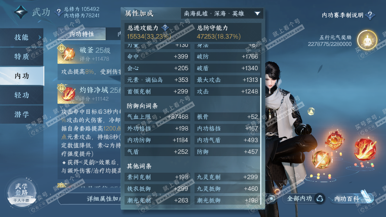 NSH314543逆水寒手游账号详情图24 NSH314543逆水寒手游账号详情图24