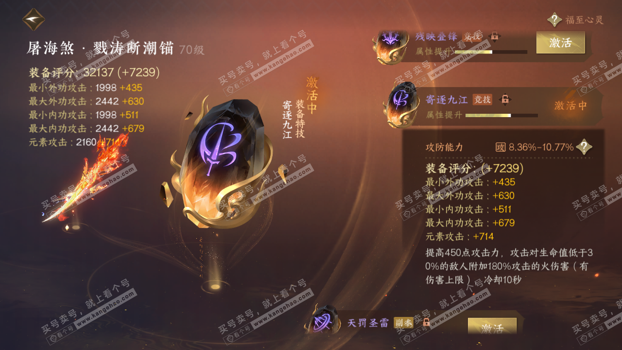 NSH314543逆水寒手游账号详情图35 NSH314543逆水寒手游账号详情图35