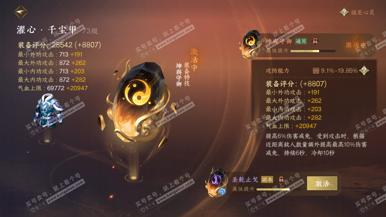 NSH314543逆水寒手游账号详情图37 NSH314543逆水寒手游账号详情图37
