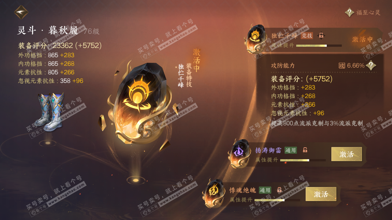 NSH314543逆水寒手游账号详情图39 NSH314543逆水寒手游账号详情图39