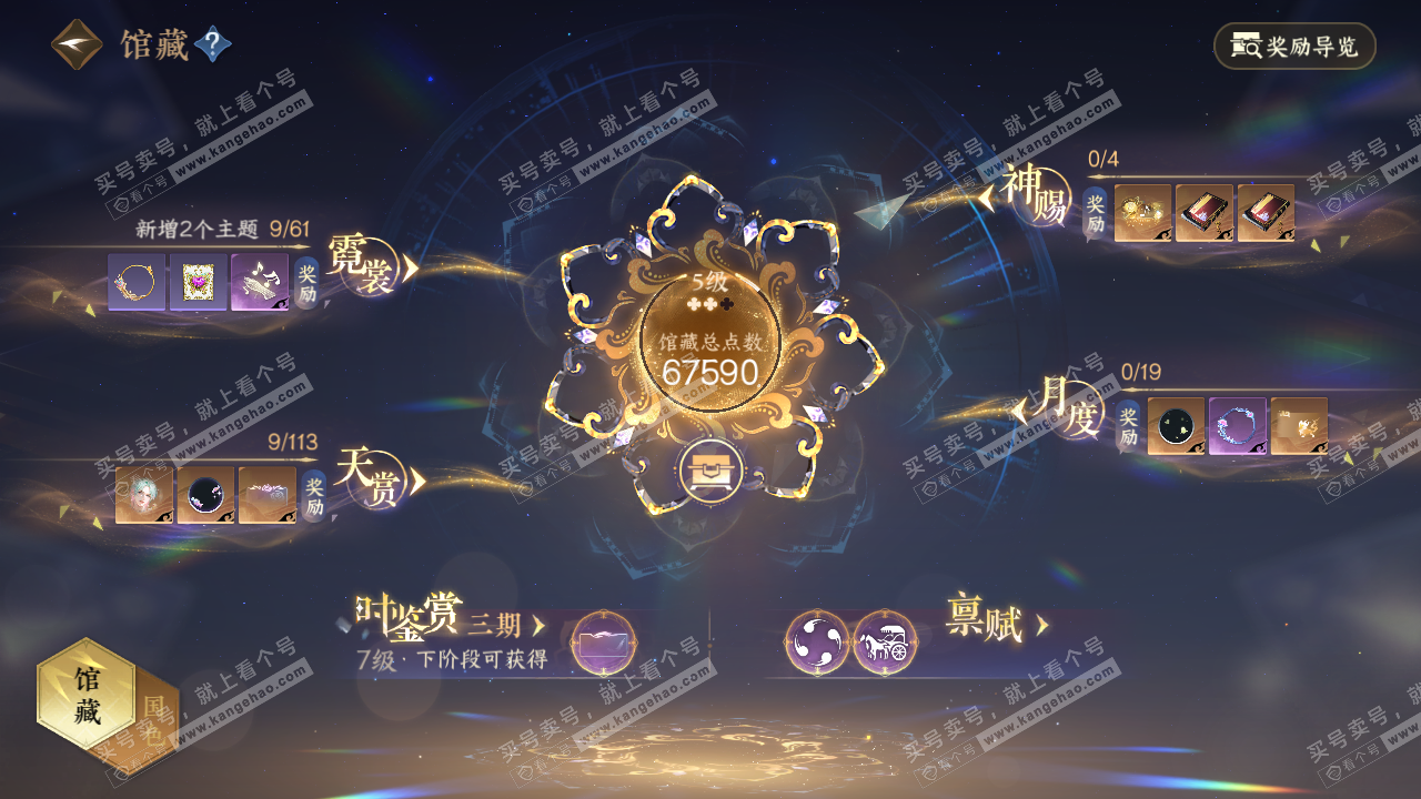 NSH314543逆水寒手游账号详情图6 NSH314543逆水寒手游账号详情图6