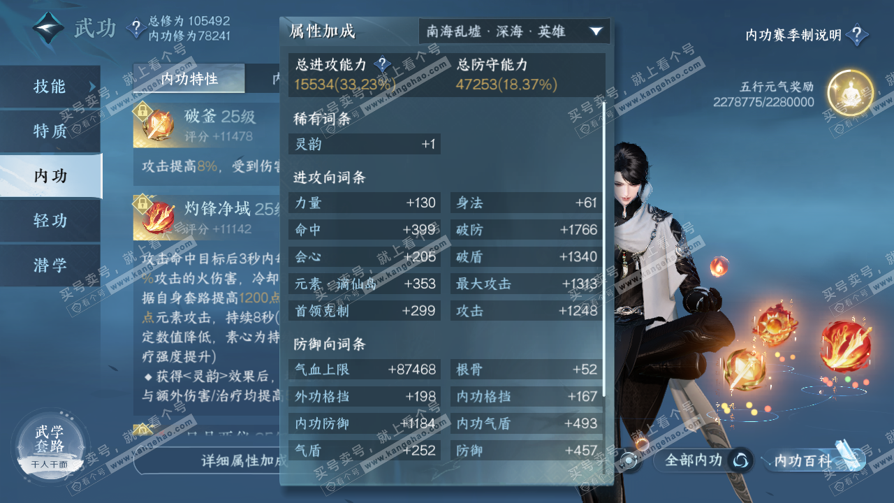 NSH314543逆水寒手游账号详情图23 NSH314543逆水寒手游账号详情图23