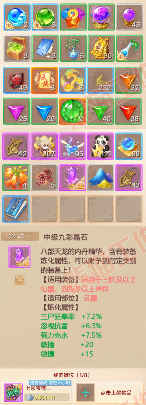 S2072大话西游账号详情图7 S2072大话西游账号详情图7