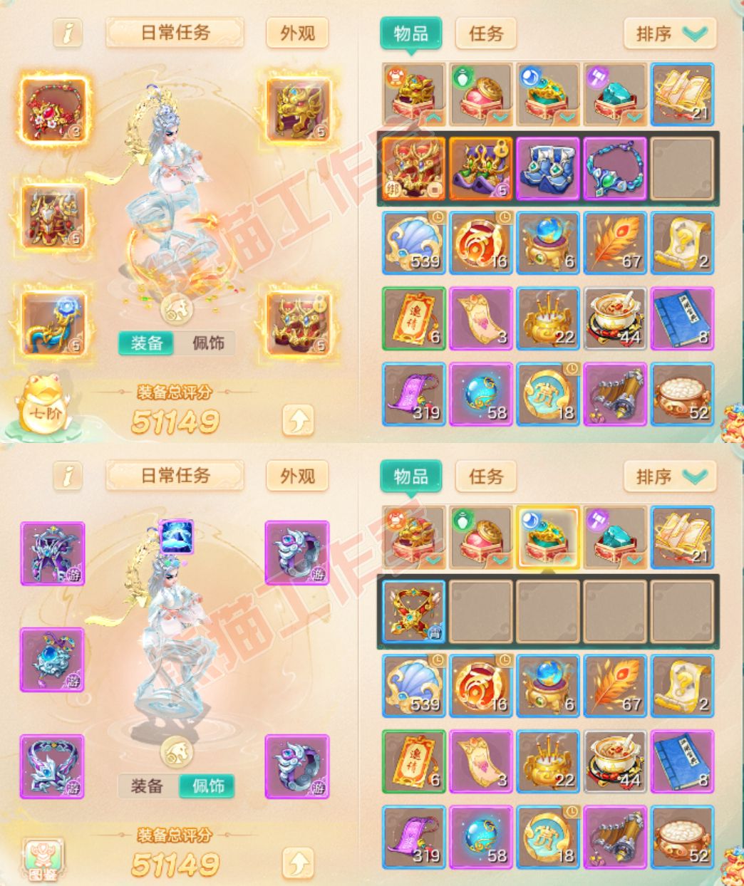 S2072大话西游账号详情图1 S2072大话西游账号详情图1