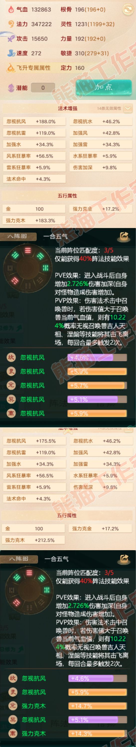 S2072大话西游账号详情图2 S2072大话西游账号详情图2