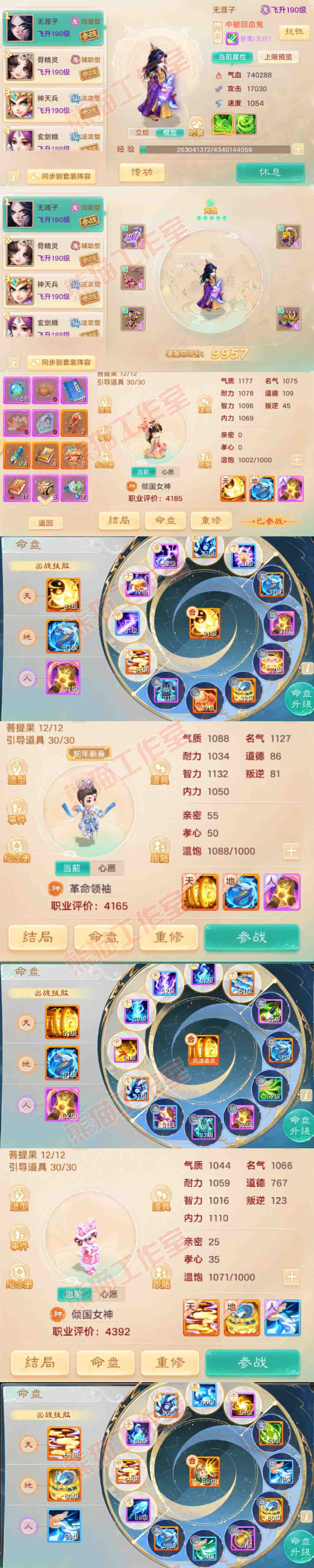 S2072大话西游账号详情图10 S2072大话西游账号详情图10