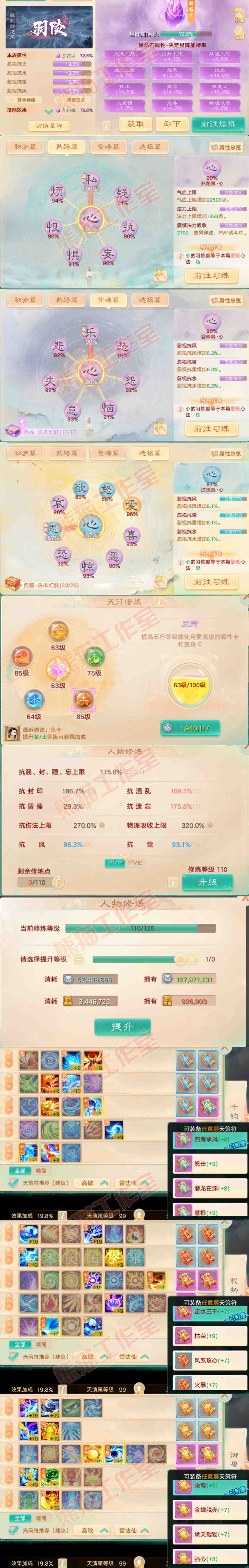 65897大话西游账号详情图4 65897大话西游账号详情图4