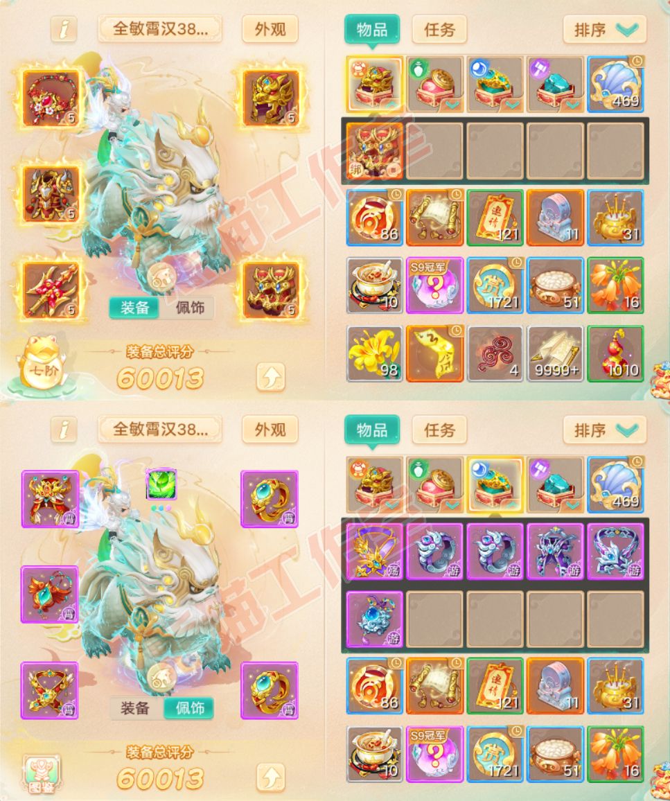 65897大话西游账号详情图1 65897大话西游账号详情图1
