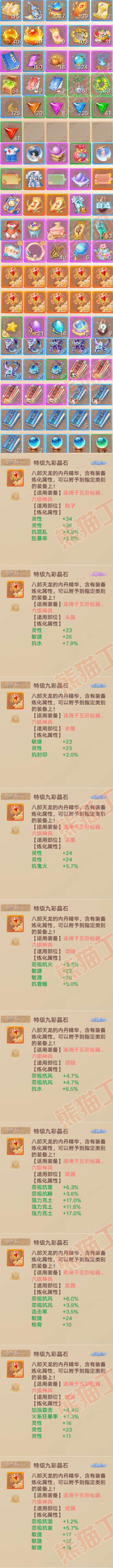 65897大话西游账号详情图9 65897大话西游账号详情图9