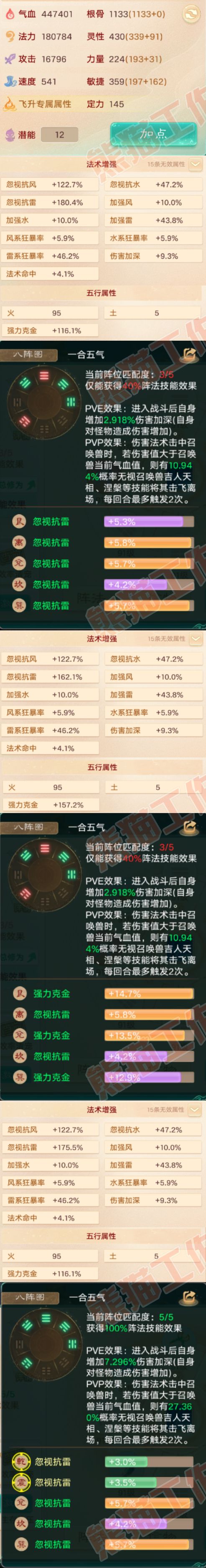 65897大话西游账号详情图3 65897大话西游账号详情图3