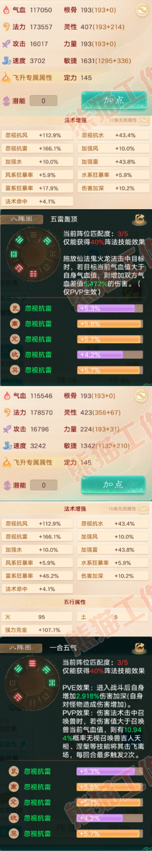 65897大话西游账号详情图2 65897大话西游账号详情图2
