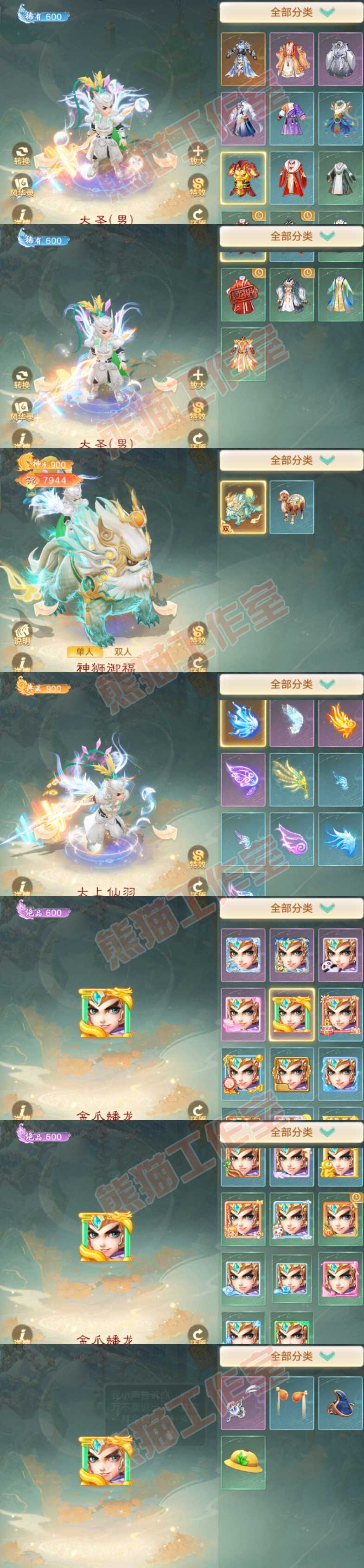 65897大话西游账号详情图10 65897大话西游账号详情图10