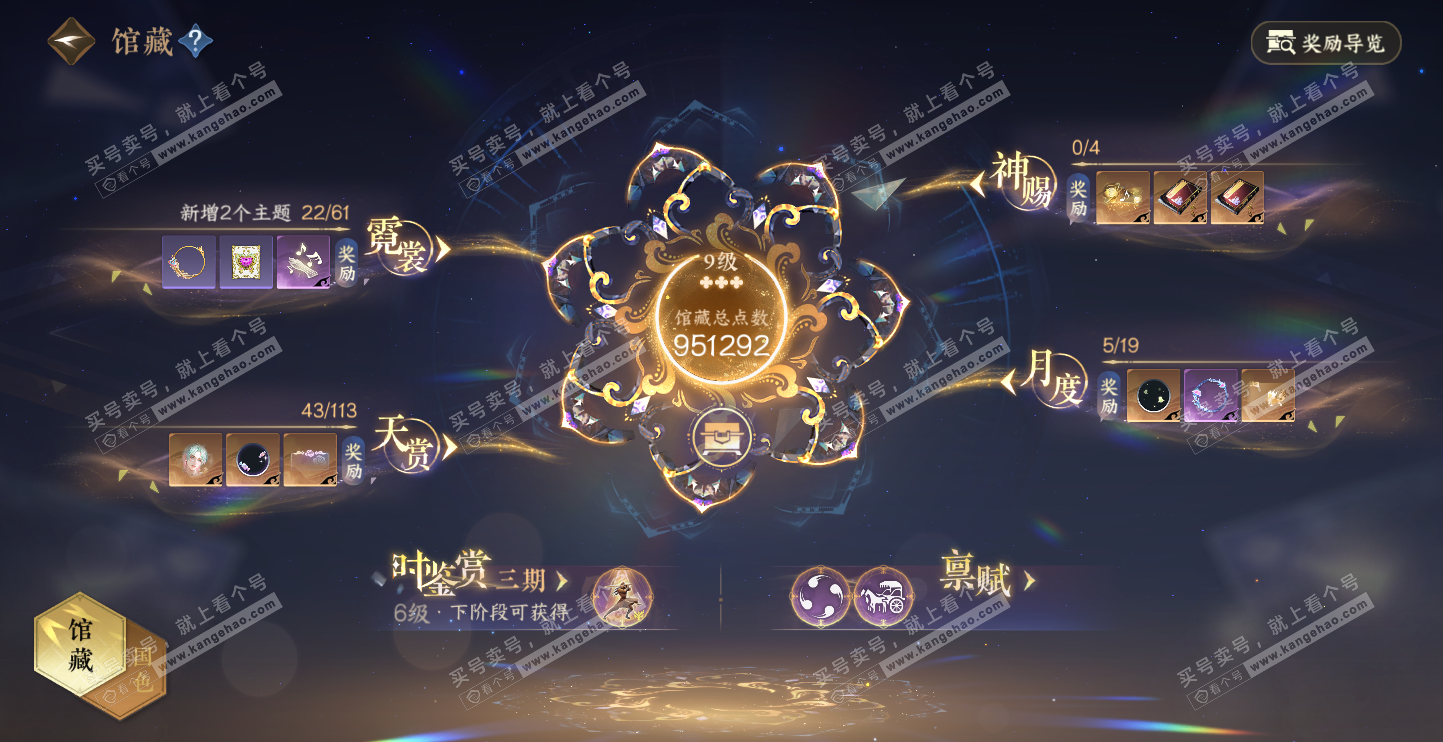 NSH314546逆水寒手游账号详情图9 NSH314546逆水寒手游账号详情图9
