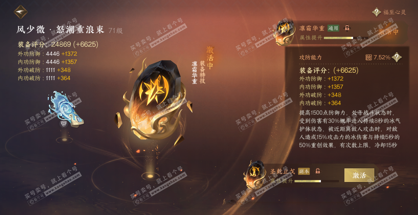 NSH314546逆水寒手游账号详情图53 NSH314546逆水寒手游账号详情图53