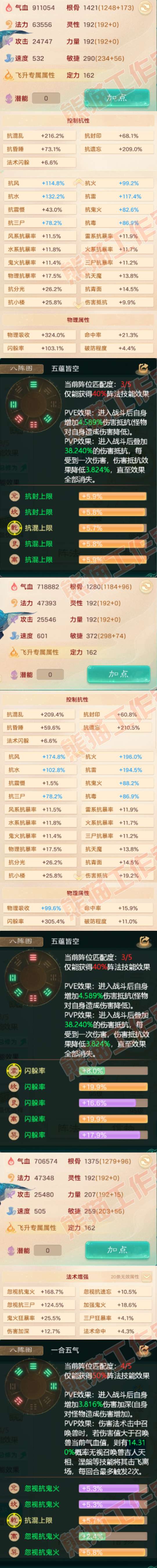 34892大话西游账号详情图2 34892大话西游账号详情图2