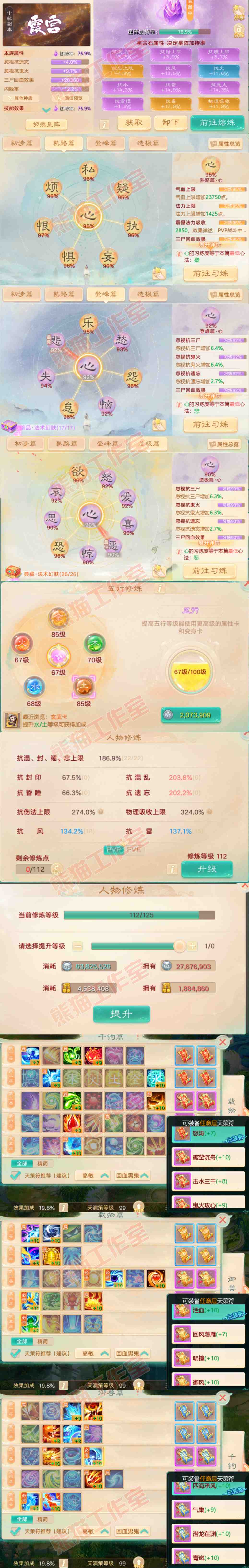 34892大话西游账号详情图3 34892大话西游账号详情图3