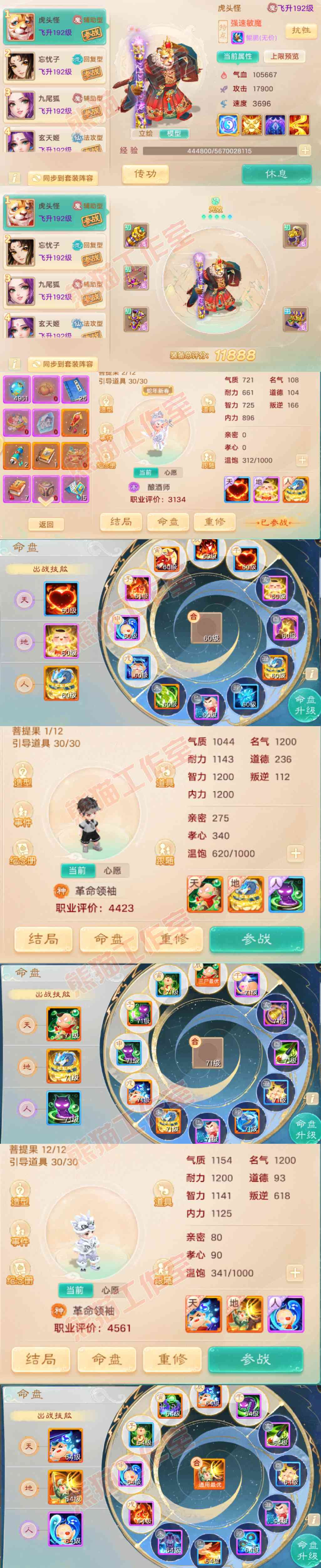 34892大话西游账号详情图11 34892大话西游账号详情图11