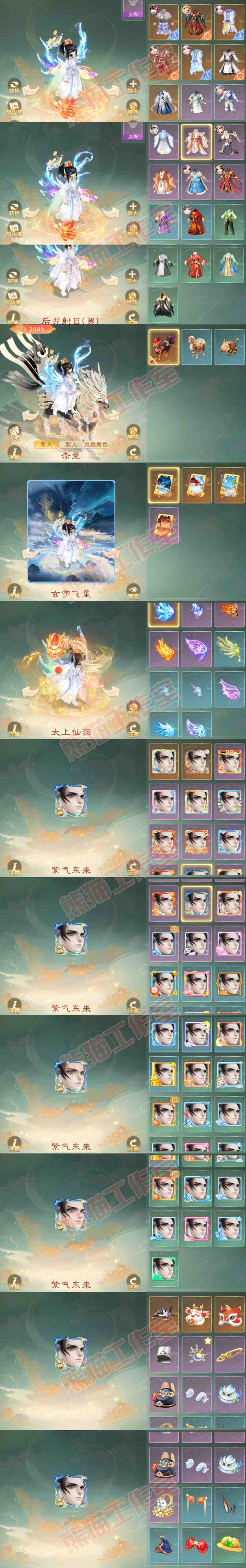 34892大话西游账号详情图9 34892大话西游账号详情图9