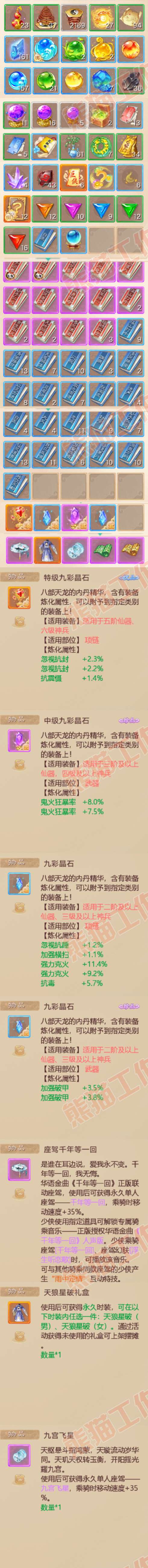 34892大话西游账号详情图8 34892大话西游账号详情图8