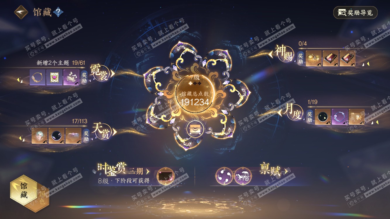 NSH314550逆水寒手游账号详情图8 NSH314550逆水寒手游账号详情图8