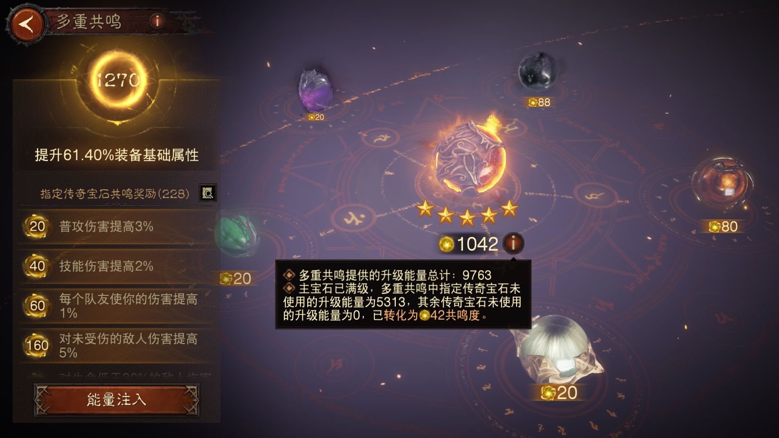 AH32135暗黑不朽账号详情图10 AH32135暗黑不朽账号详情图10