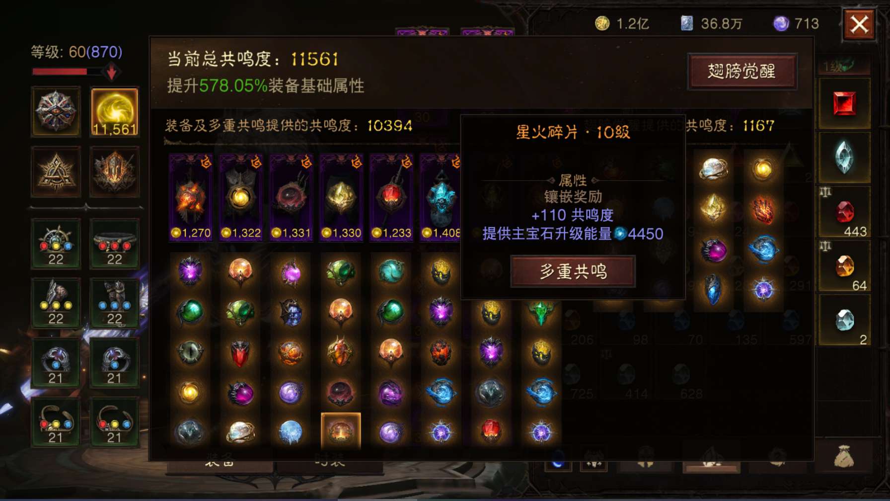 AH32135暗黑不朽账号详情图16 AH32135暗黑不朽账号详情图16