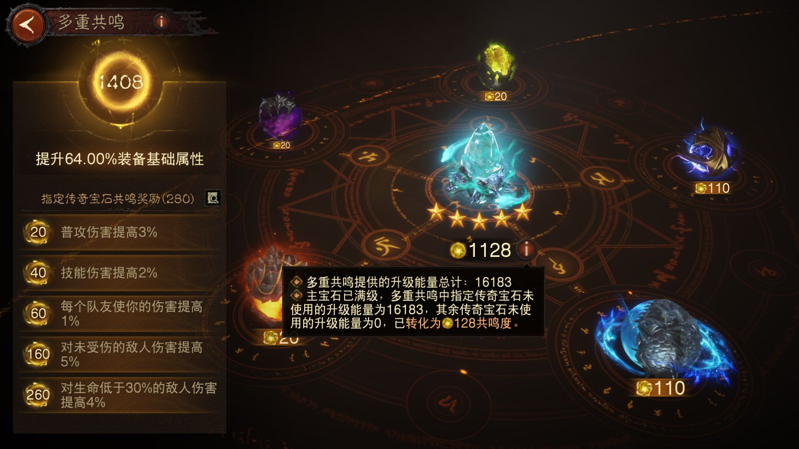 AH32135暗黑不朽账号详情图9 AH32135暗黑不朽账号详情图9