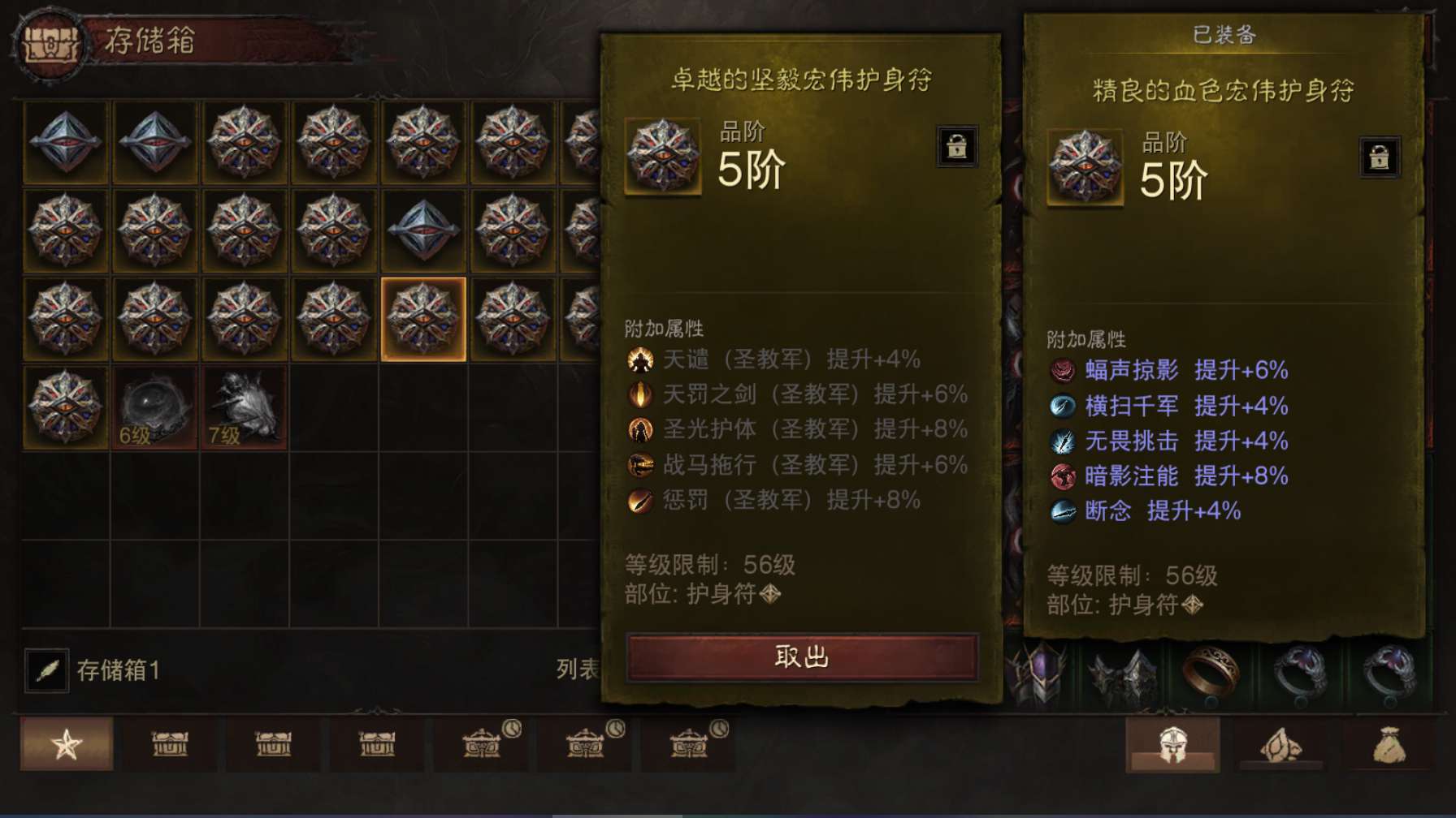 AH32135暗黑不朽账号详情图21 AH32135暗黑不朽账号详情图21