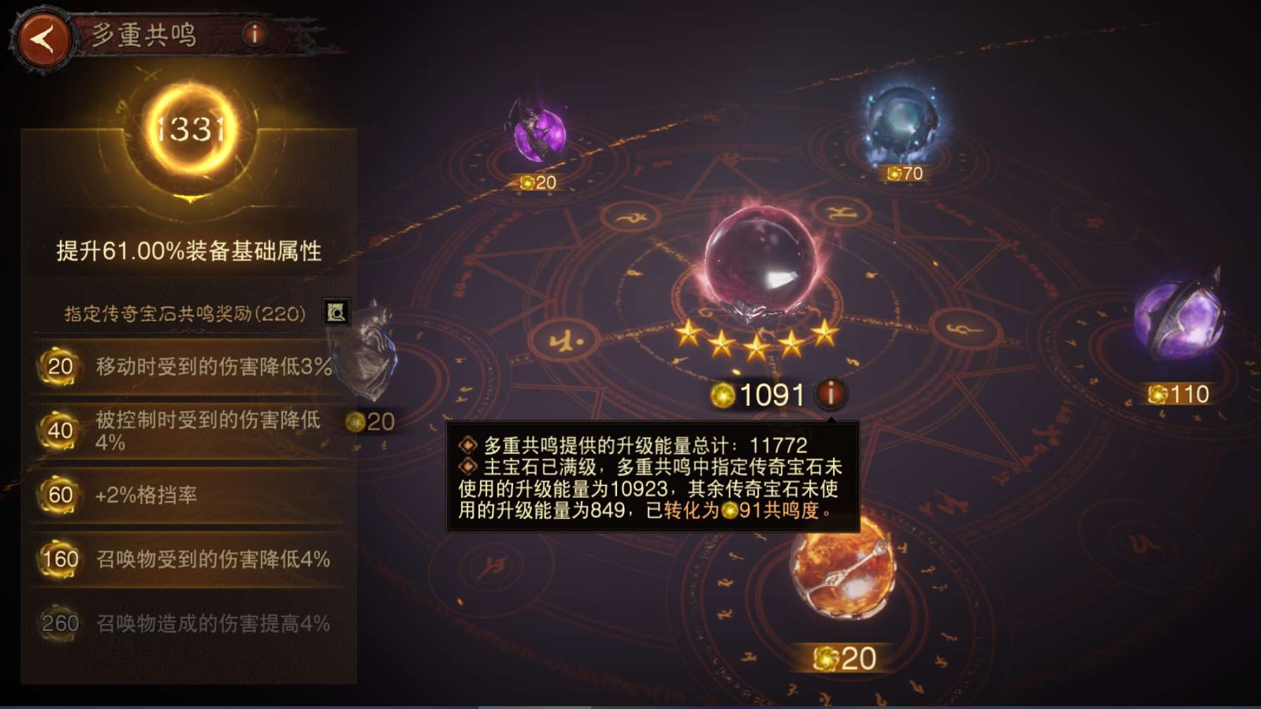 AH32135暗黑不朽账号详情图12 AH32135暗黑不朽账号详情图12