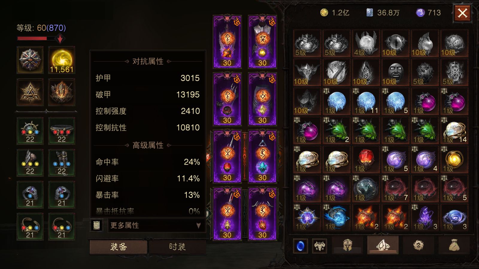 AH32135暗黑不朽账号详情图2 AH32135暗黑不朽账号详情图2