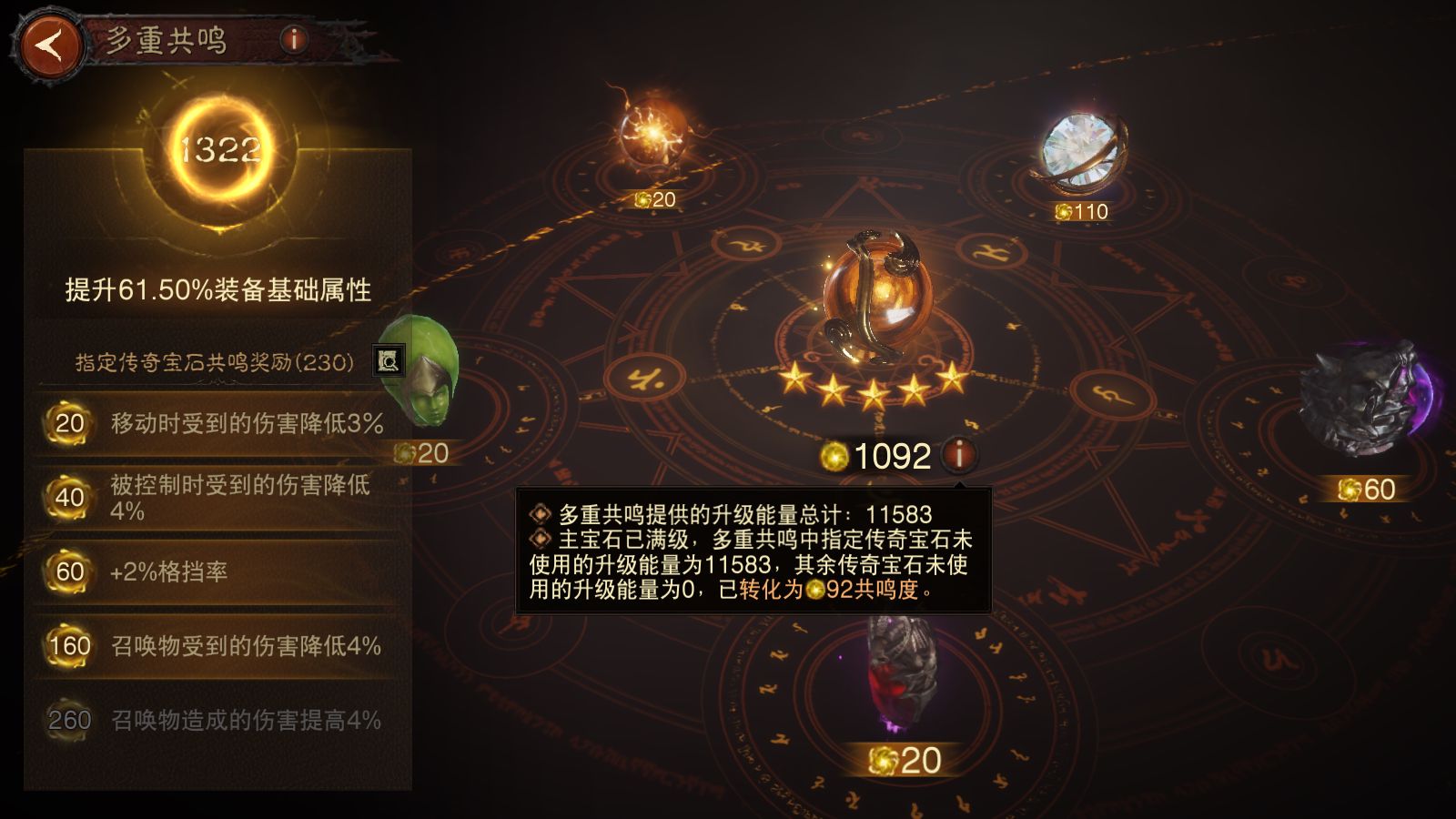 AH32135暗黑不朽账号详情图11 AH32135暗黑不朽账号详情图11