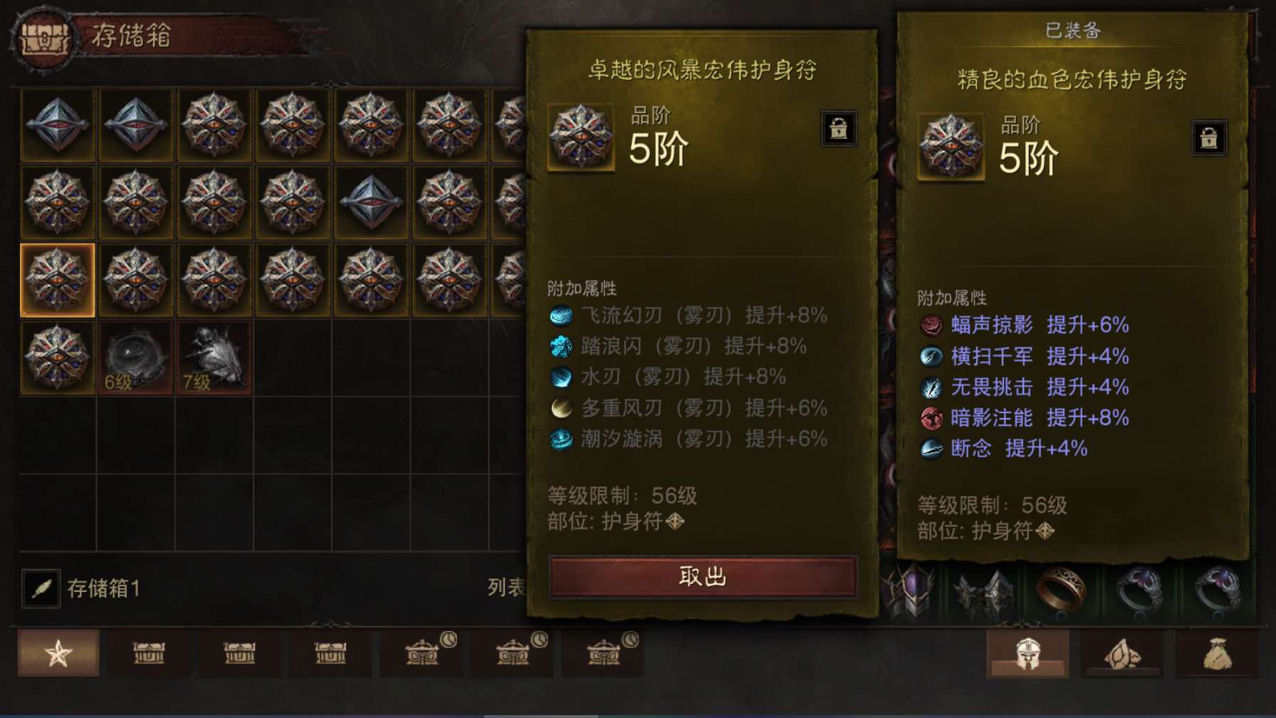 AH32135暗黑不朽账号详情图20 AH32135暗黑不朽账号详情图20